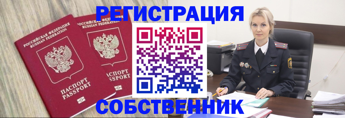миграционный учет в Можге