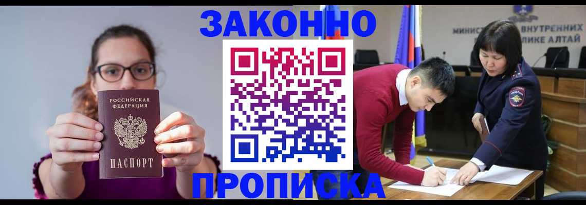 прописка гарантия в Можге