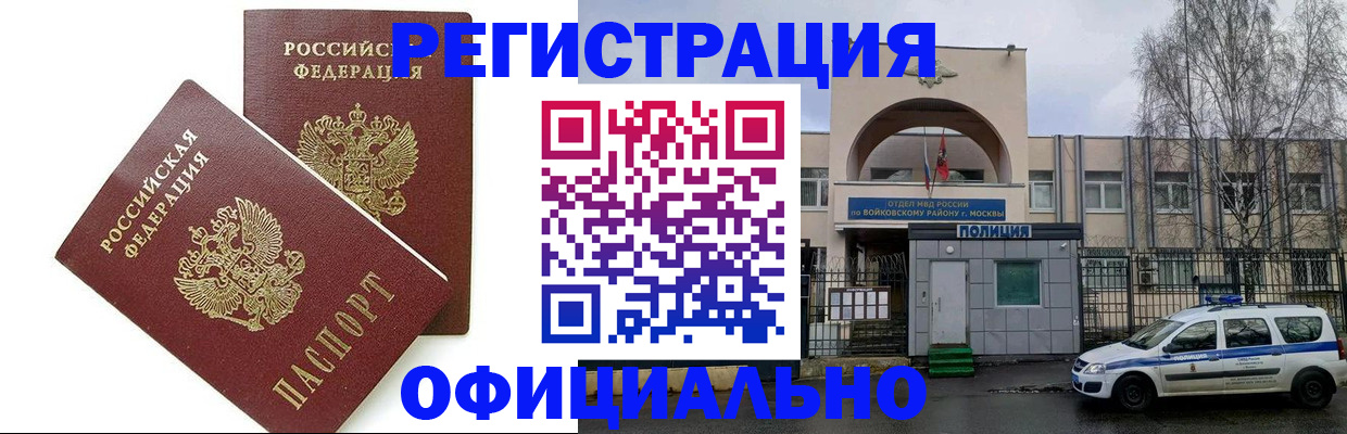 временная прописка в Можге