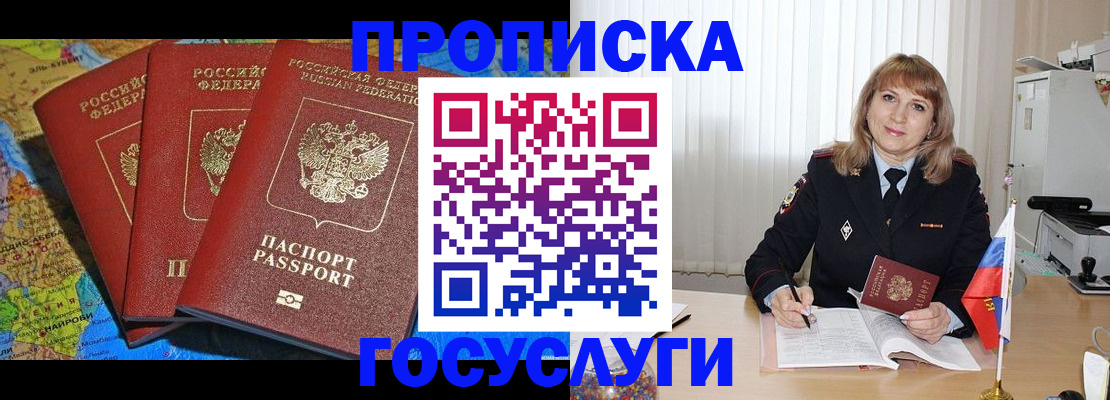 где прописаться в Можге